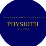 PHYSIOTH（フィジオス）〜林達也〜